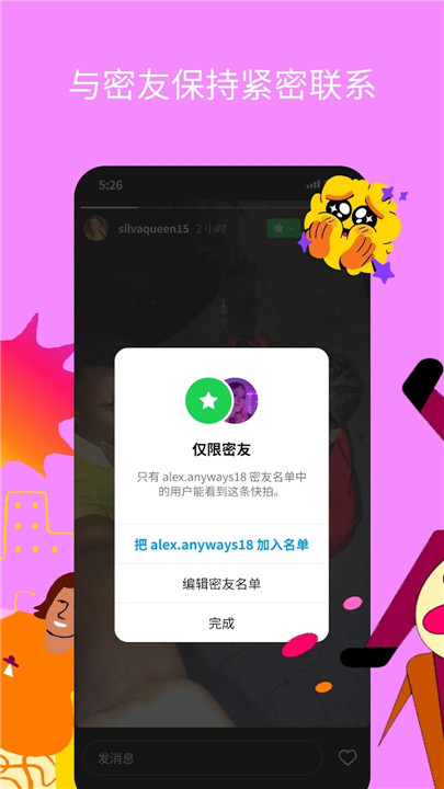 instagram2025最新版截图0