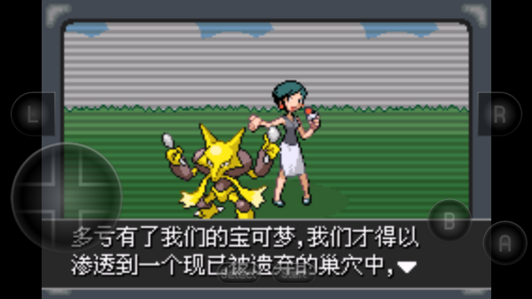 口袋妖怪紫光GBA版截图0