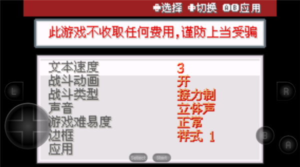 口袋妖怪紫光GBA版截图2