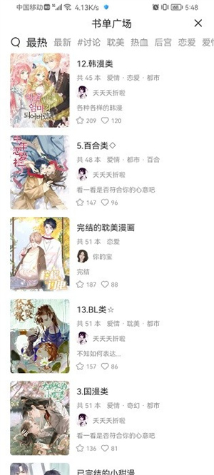 猫上漫画截图1