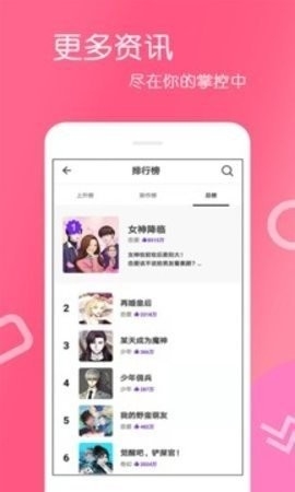 爱漫画截图0