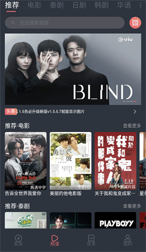 泰剧兔正版截图3