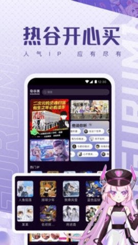 奇谷米截图0
