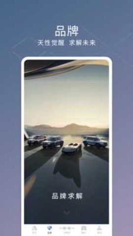方程豹汽车截图3