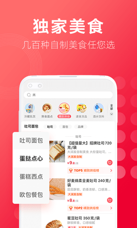 大润发优鲜截图4