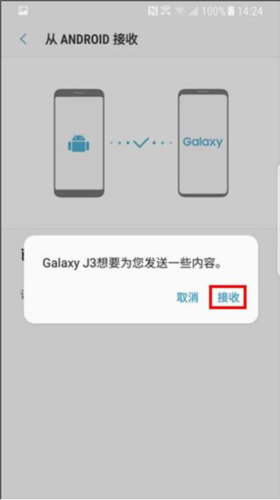 s换机助手