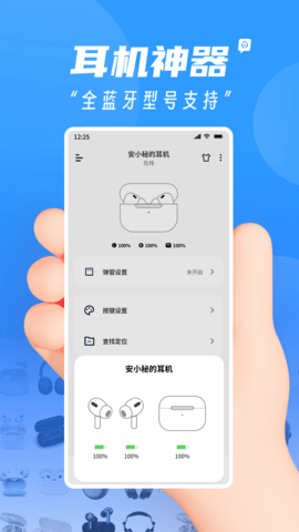AndPods截图0