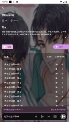 腐竹FM截图0