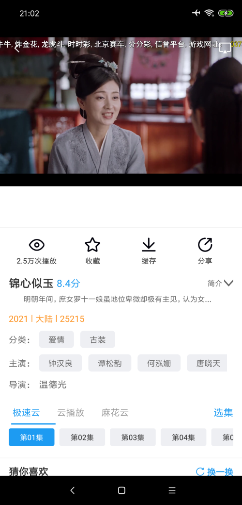 麻花影视正版截图2