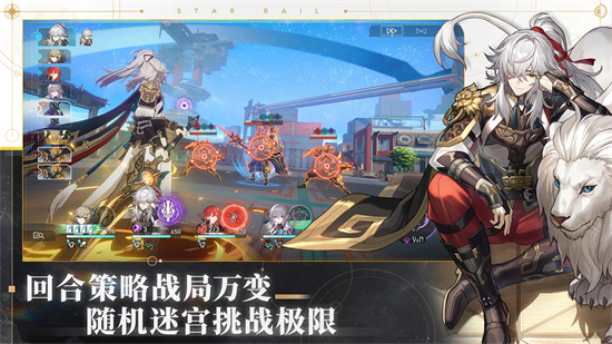 崩坏星穹铁道云游戏截图0