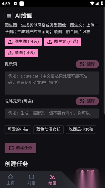 prequel安卓版截图2