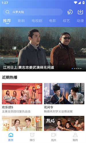 恒星视频免费正版截图2