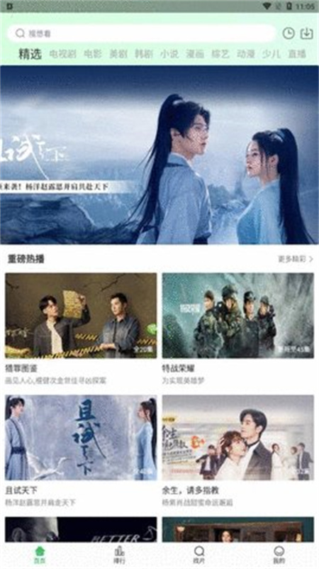 蜂鸟追剧免费截图0