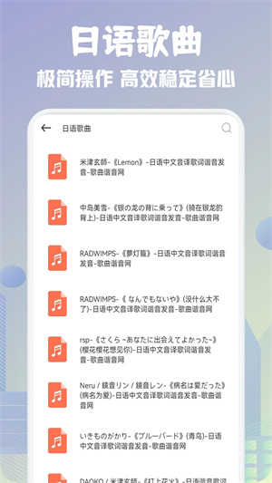 歌词适配