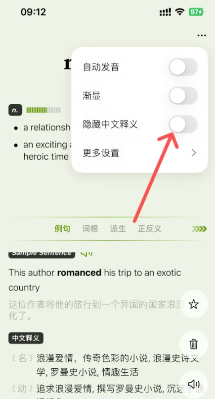 无痛单词手机版