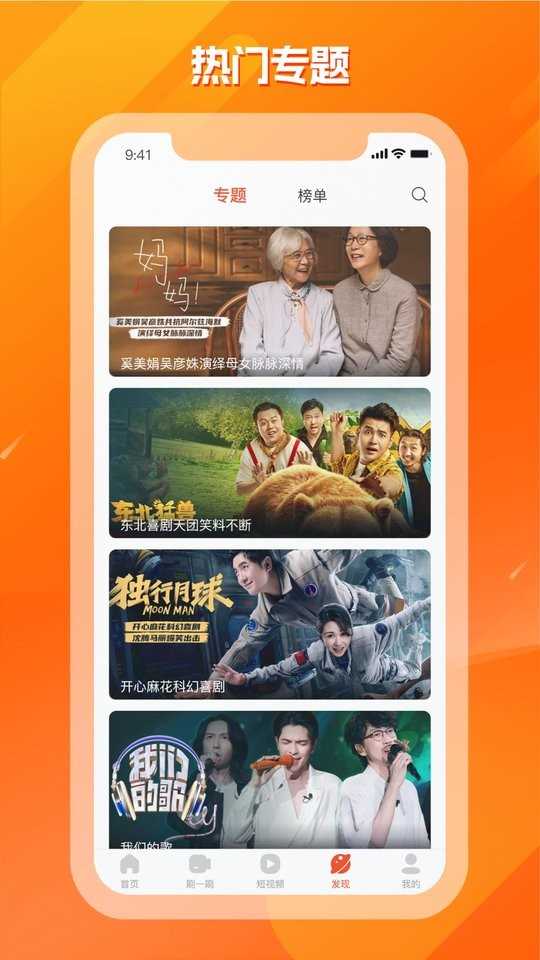 剧多多影视大全免费版截图3