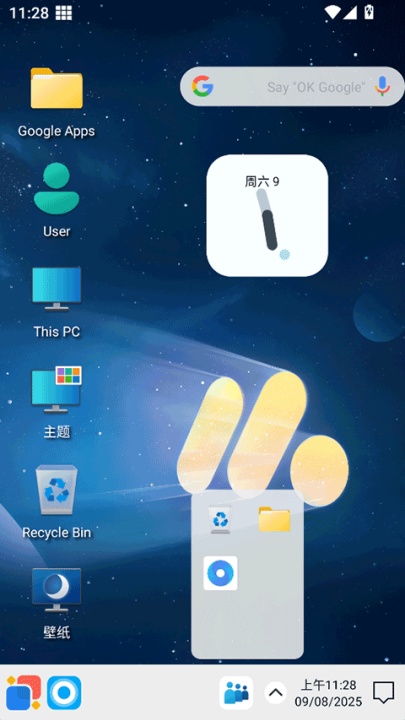 win12启动器手机版截图1
