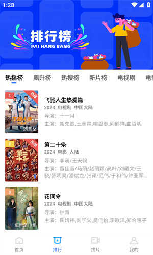 恒星视频免费正版截图1