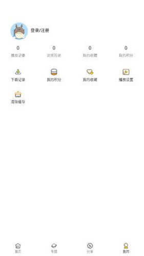 光速追剧截图1