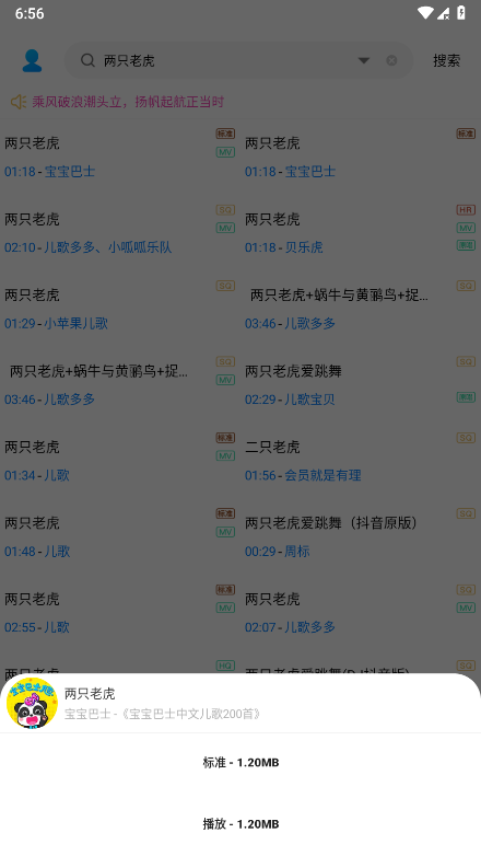 歌词适配截图2