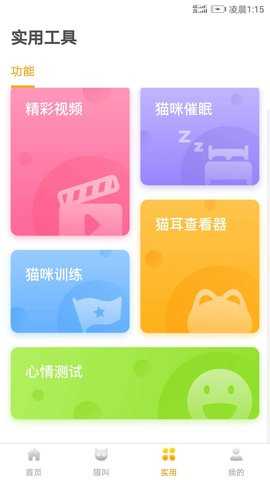 人猫翻译器