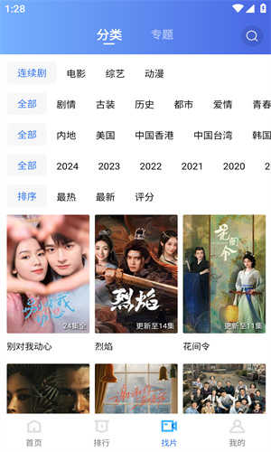 恒星视频免费正版截图3