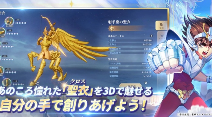 圣斗士星矢银河战士游戏日版截图0