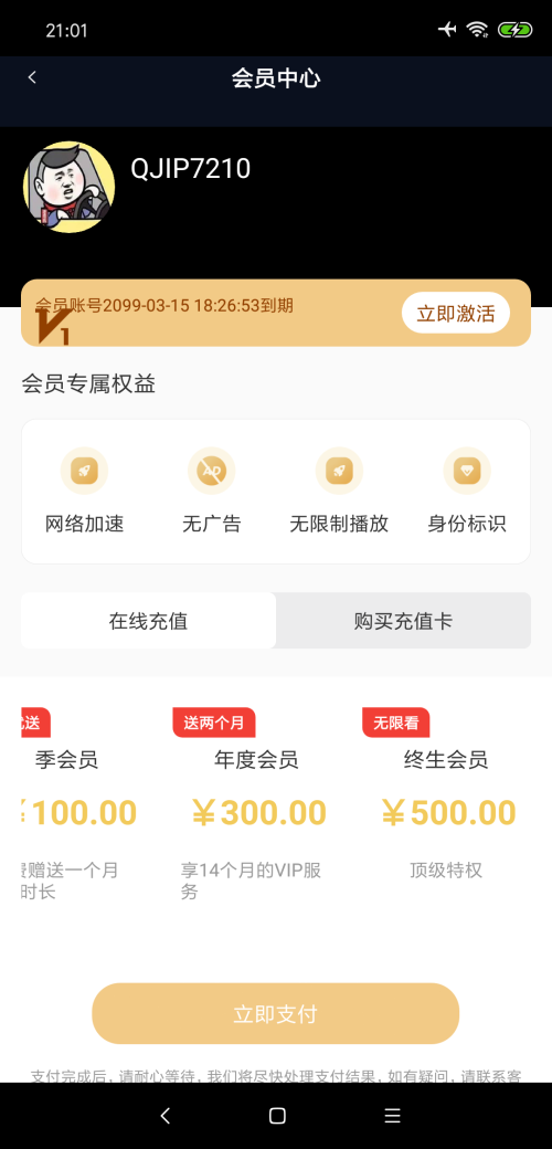 麻花影视正版截图0