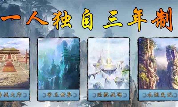 三国古战略截图0