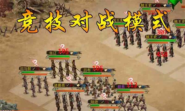 三国古战略截图3