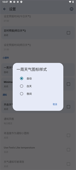 几何天气