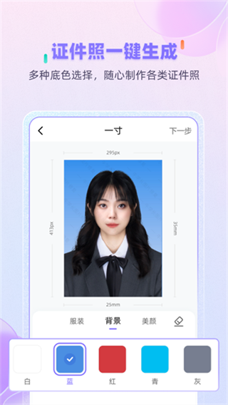 牛学长图片修复截图2