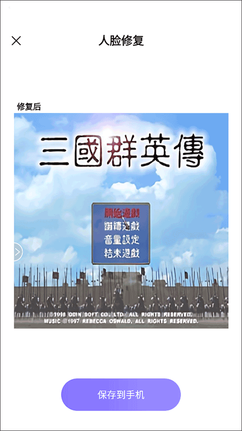 牛学长图片修复