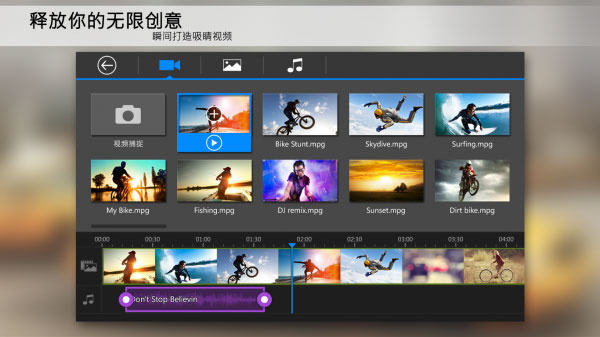 powerdirector截图4