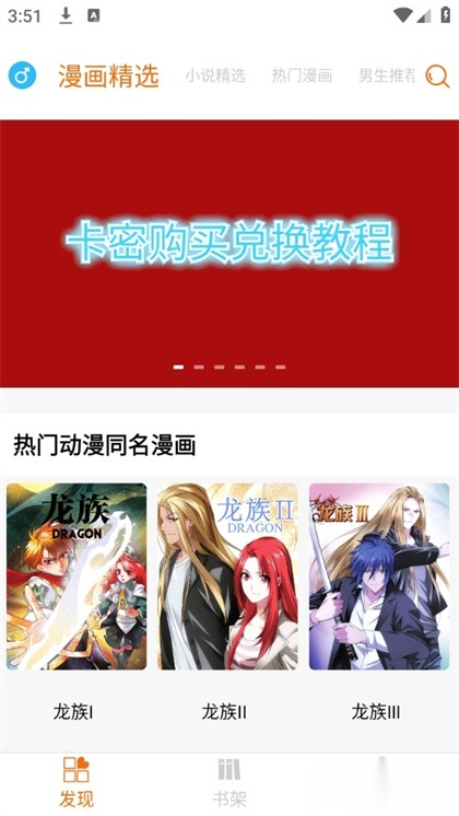 好漫6截图3