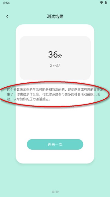 stresswatch