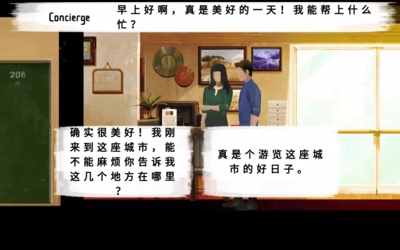 过去的未来