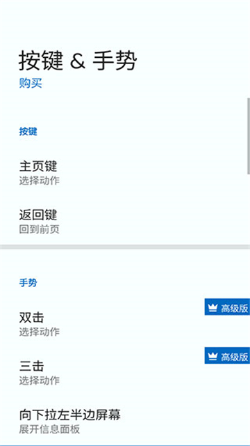 Total Launcher截图3