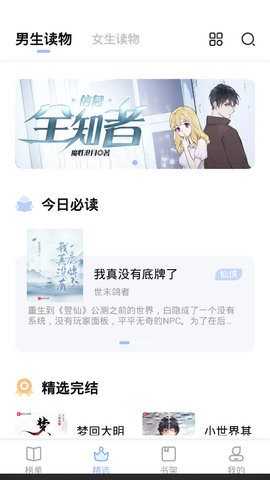 凡文阅读最新版截图0