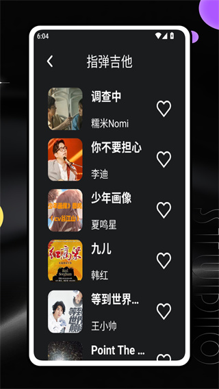 吉他陪练【02-26更新】截图2