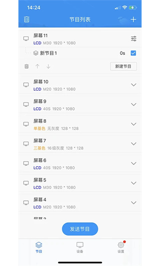 屏掌控截图2