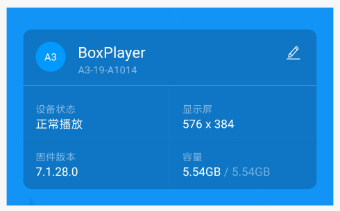 屏掌控