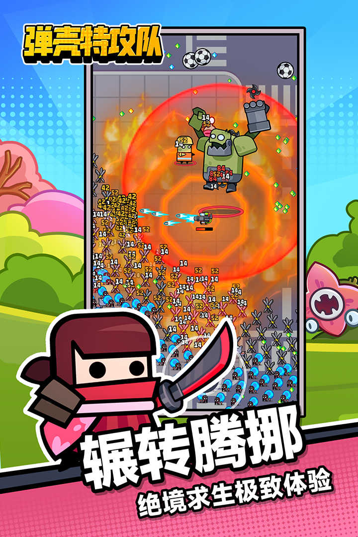 弹壳特攻队安装截图3