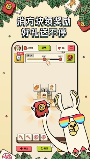 方块消不停红包版截图2