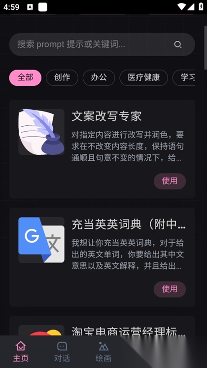 prequel安卓版截图0