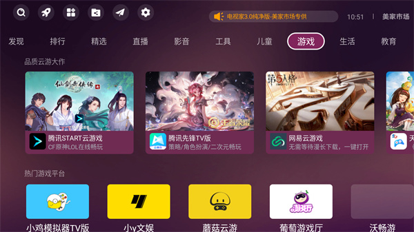 美家市场截图3