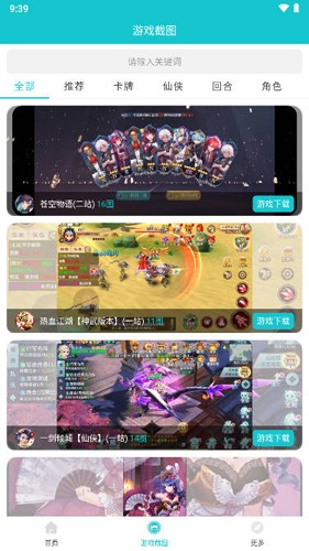 风云玩截图0