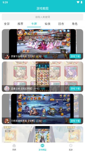 风云玩截图1