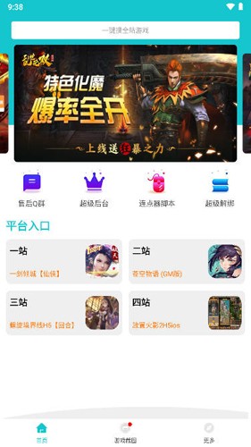 风云玩截图2