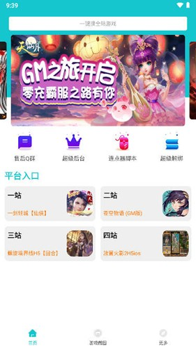 风云玩